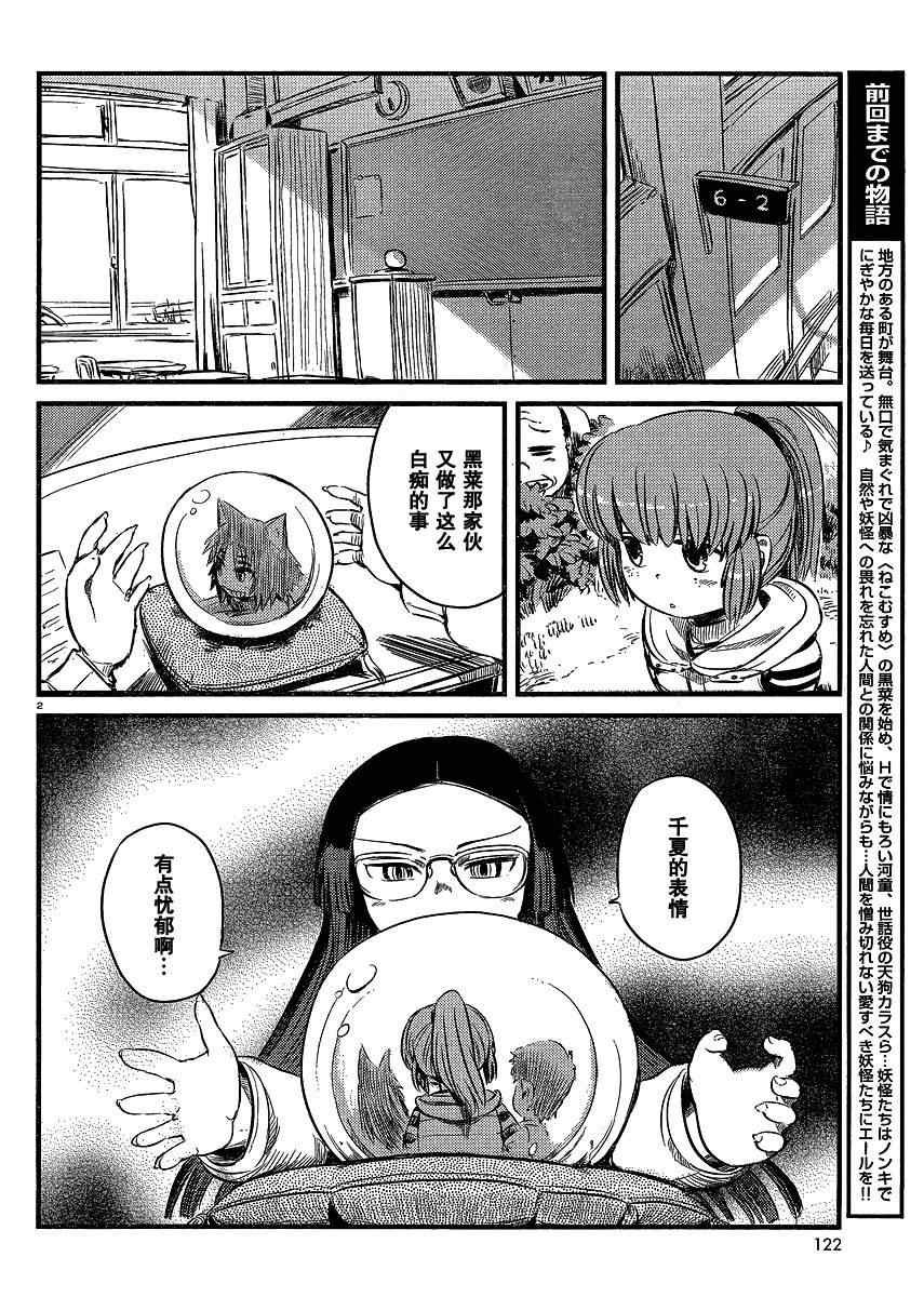 第35话