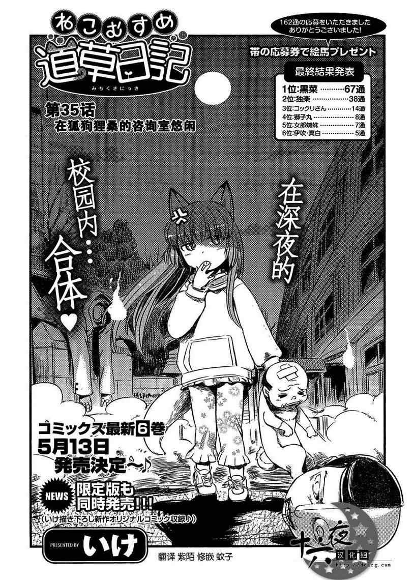 第35话