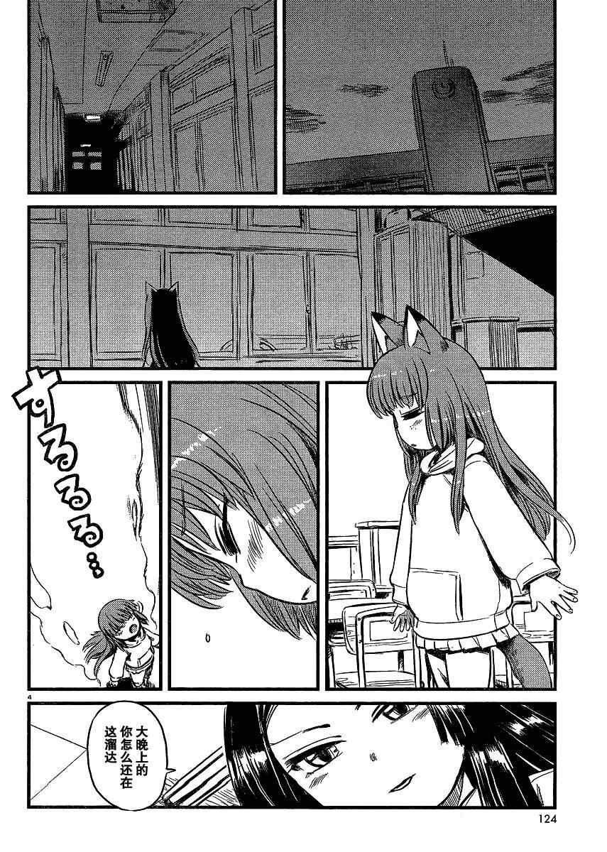 第35话