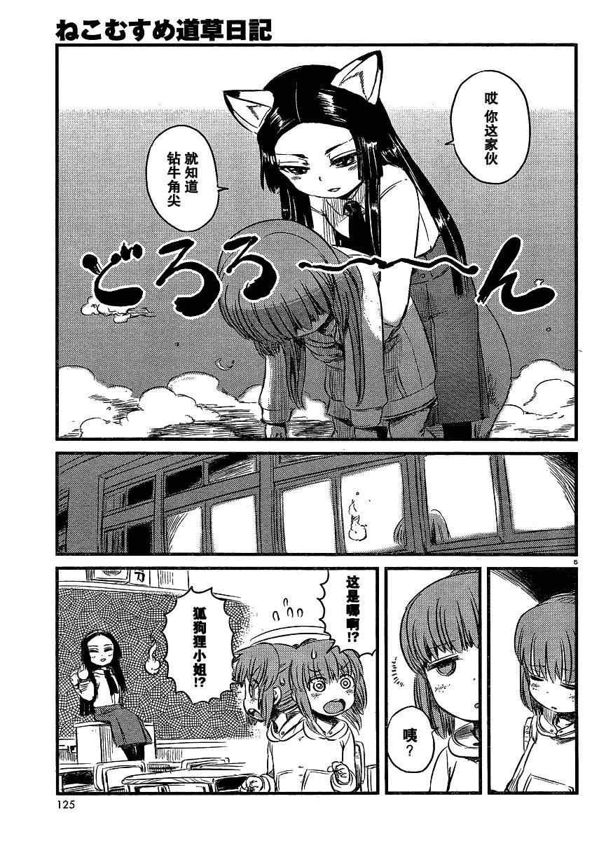 第35话
