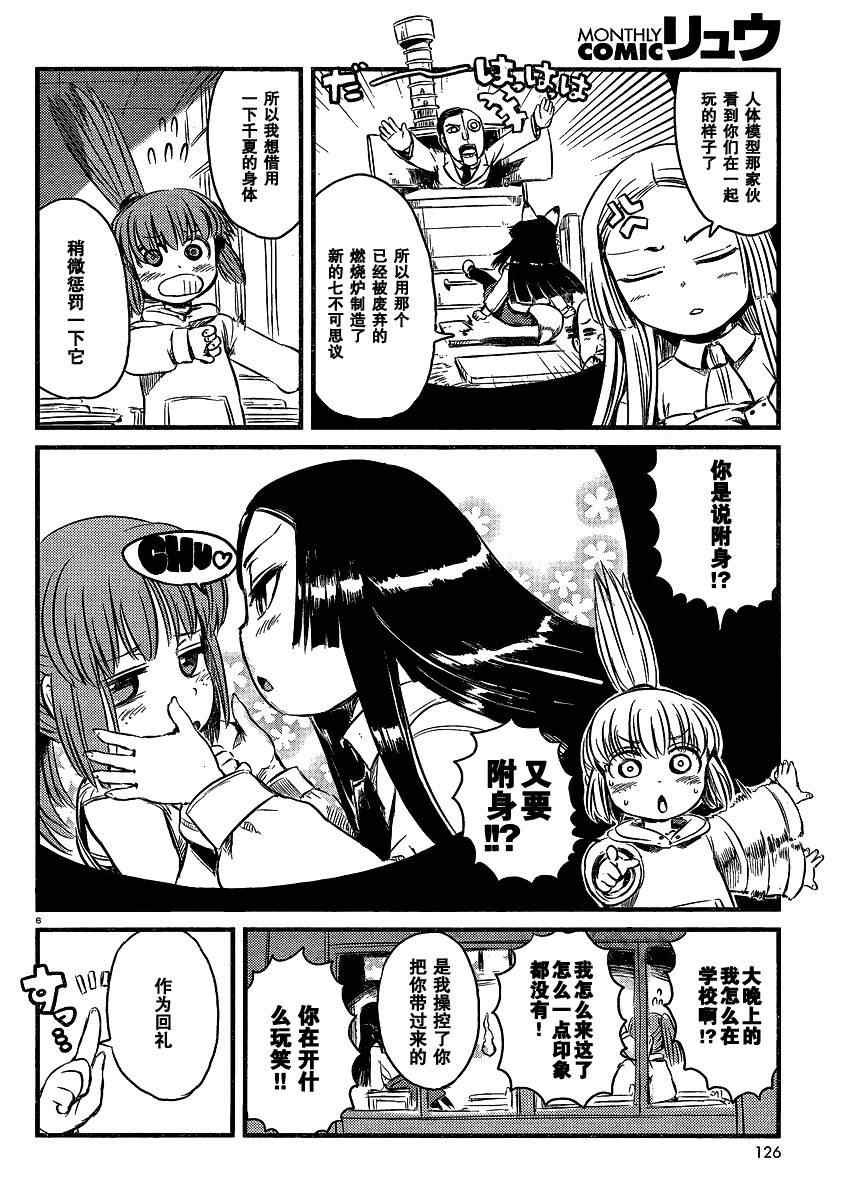 第35话