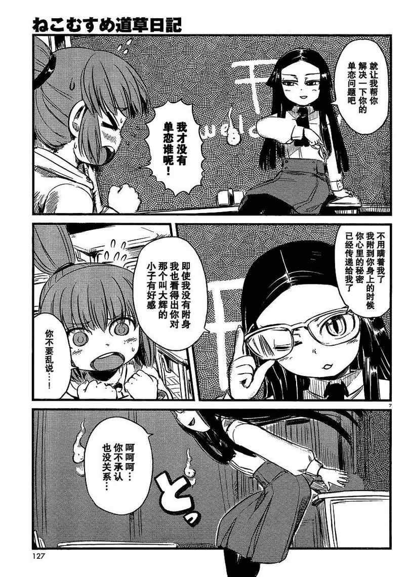 第35话