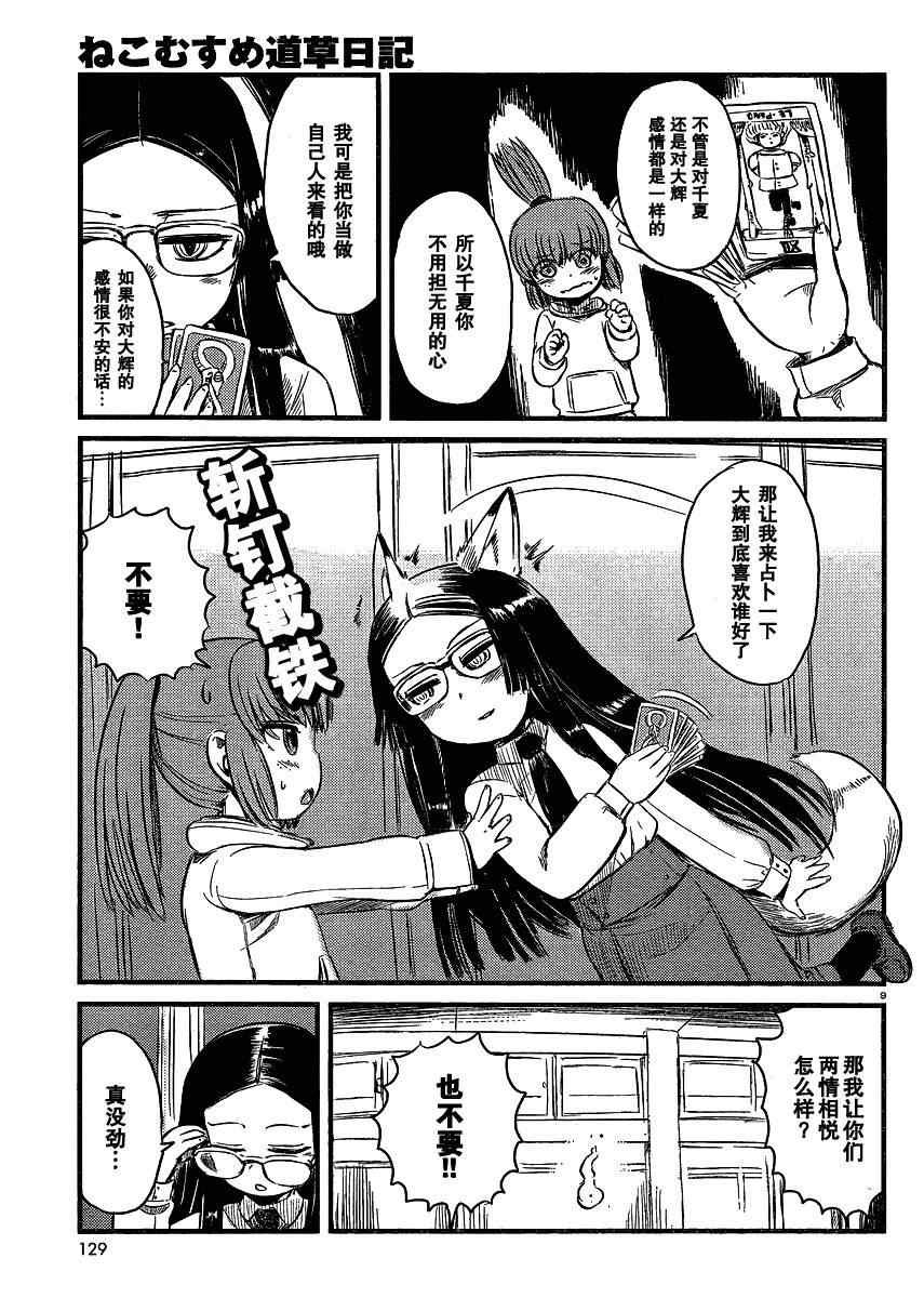 第35话