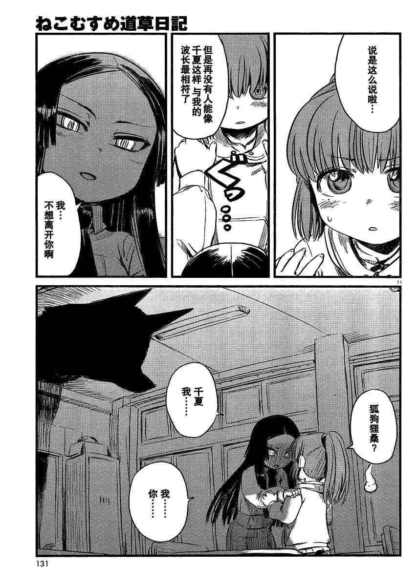 第35话