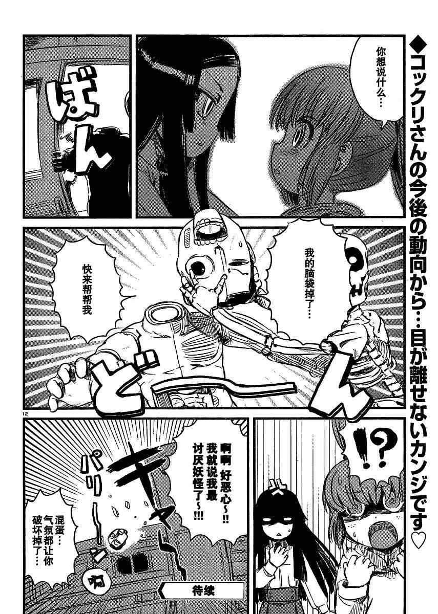 第35话