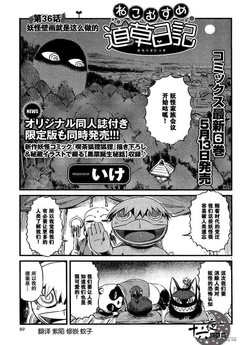 第36话