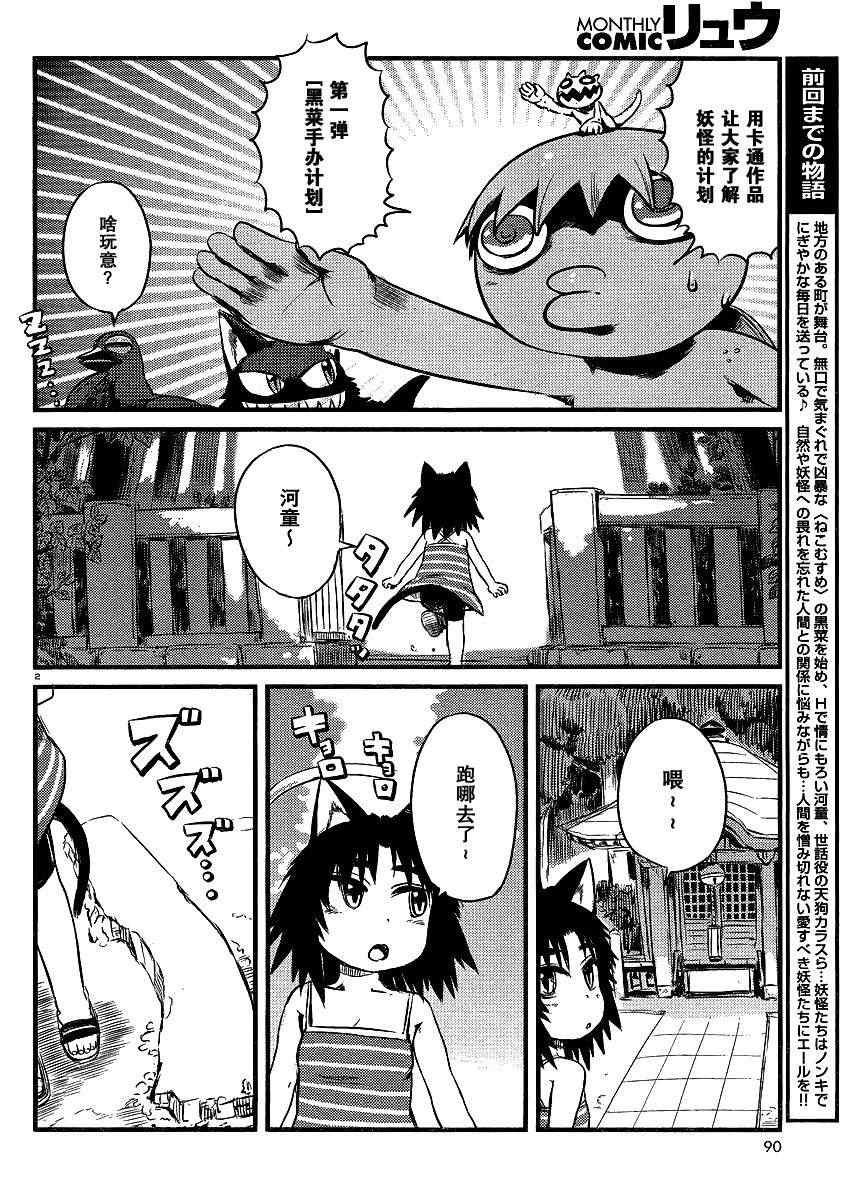 第36话