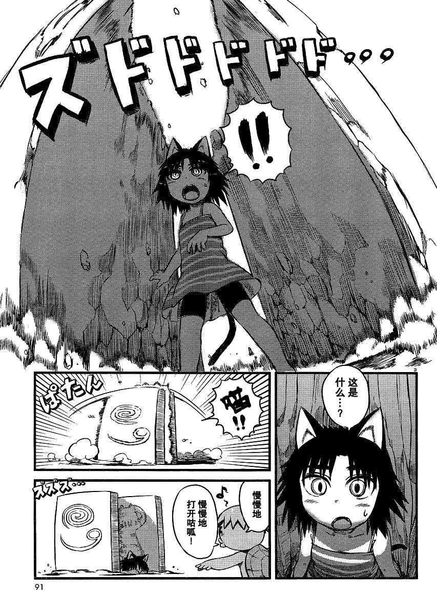 第36话