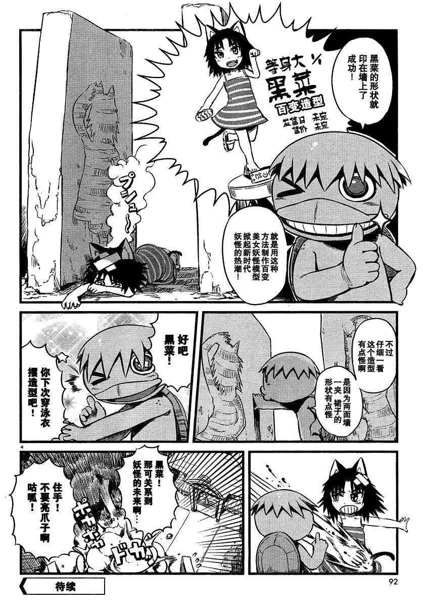 第36话