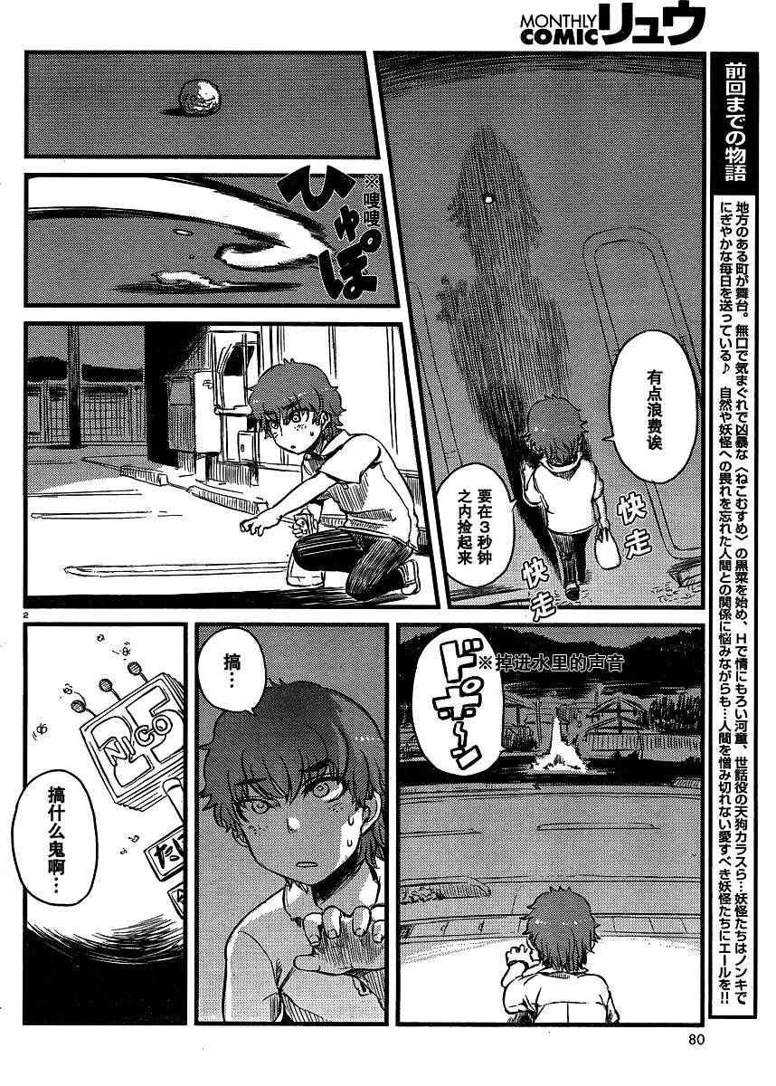 第37话