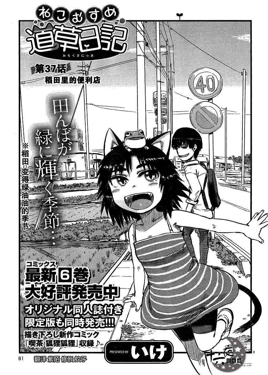 第37话