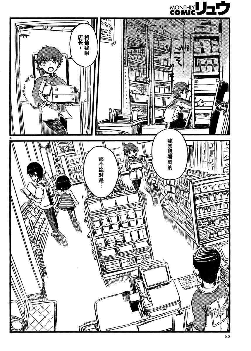 第37话