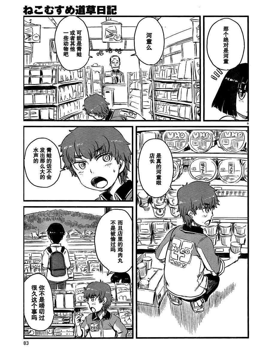 第37话