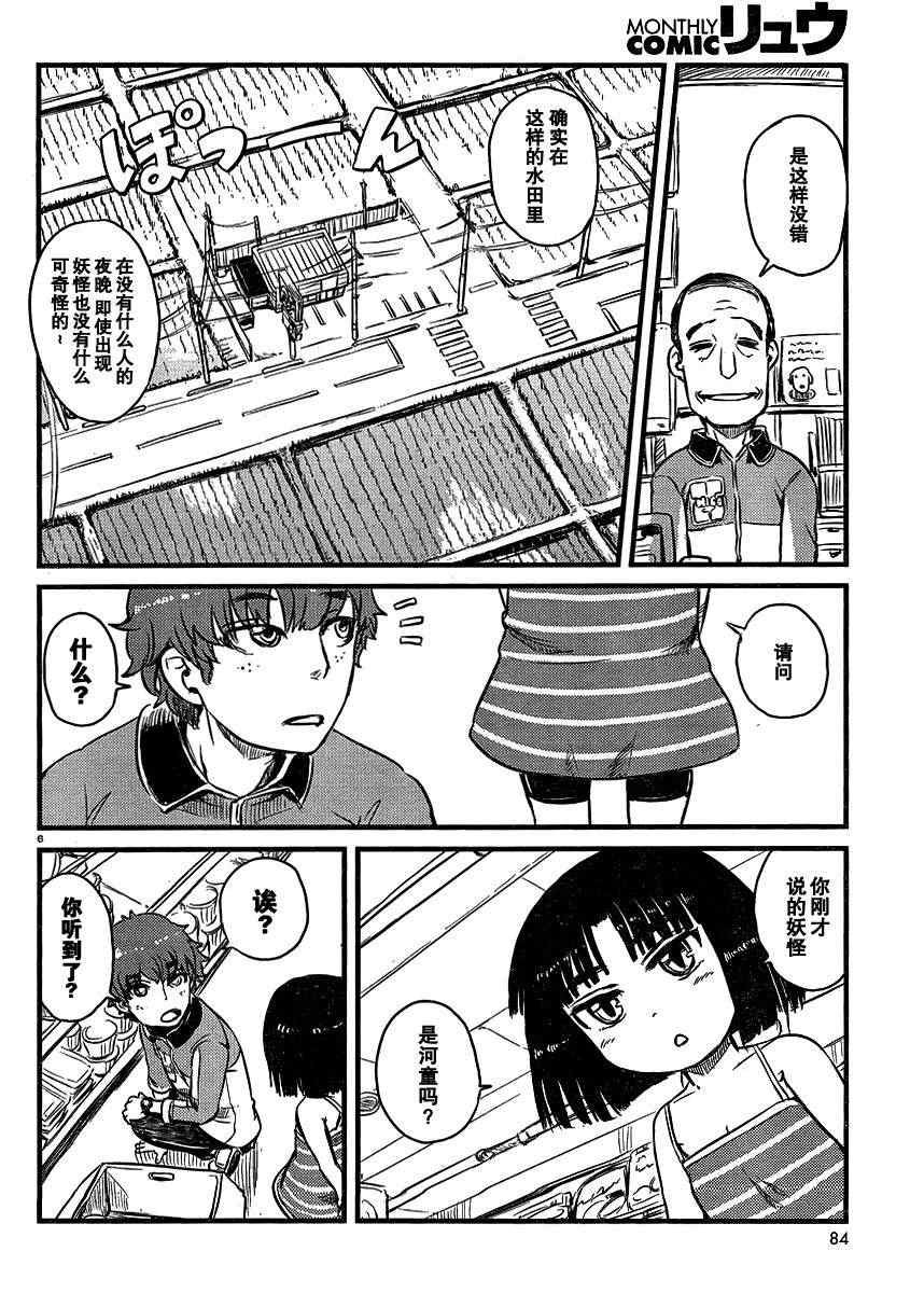 第37话