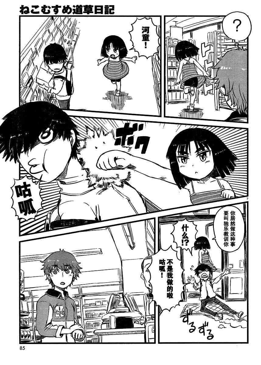 第37话