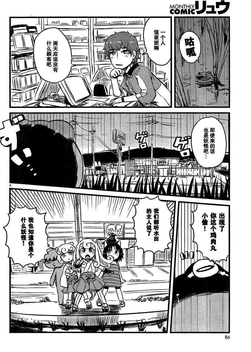第37话