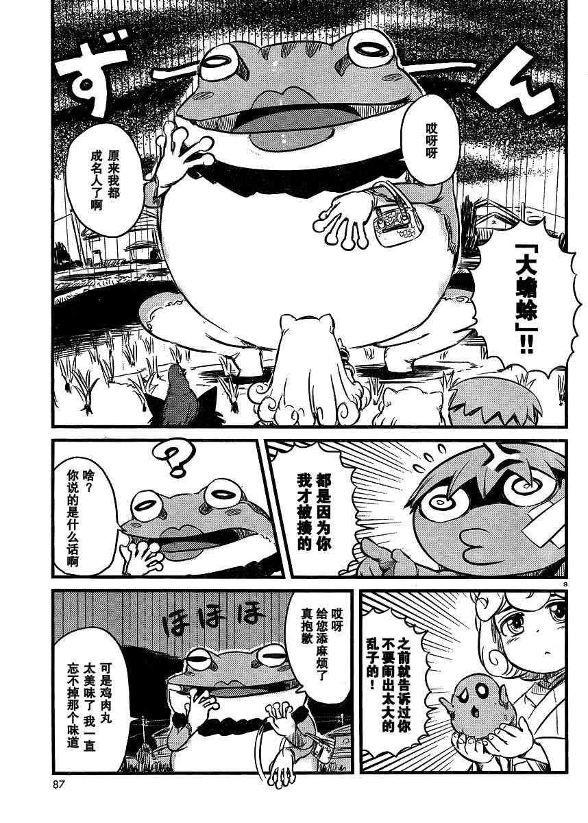 第37话