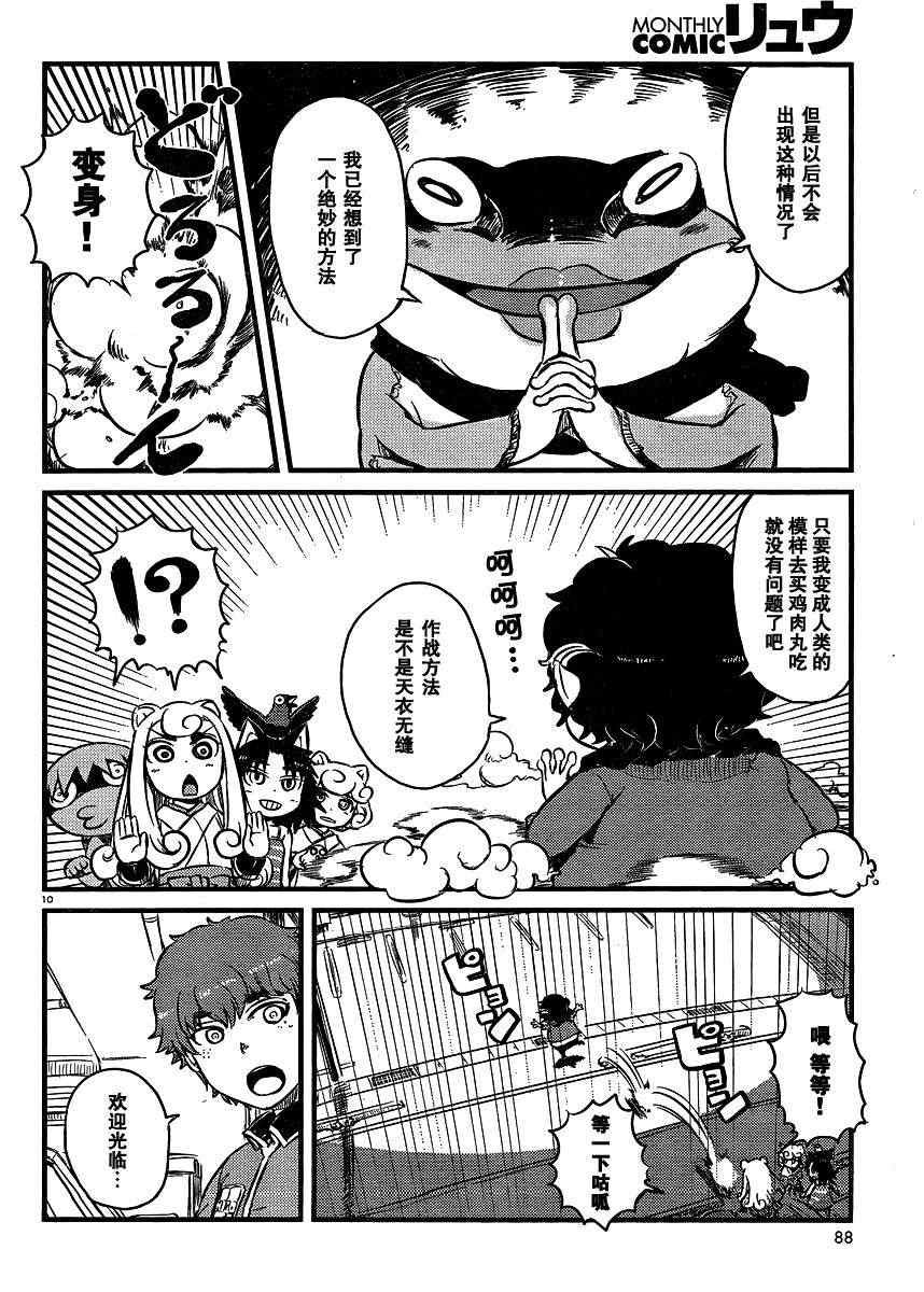 第37话