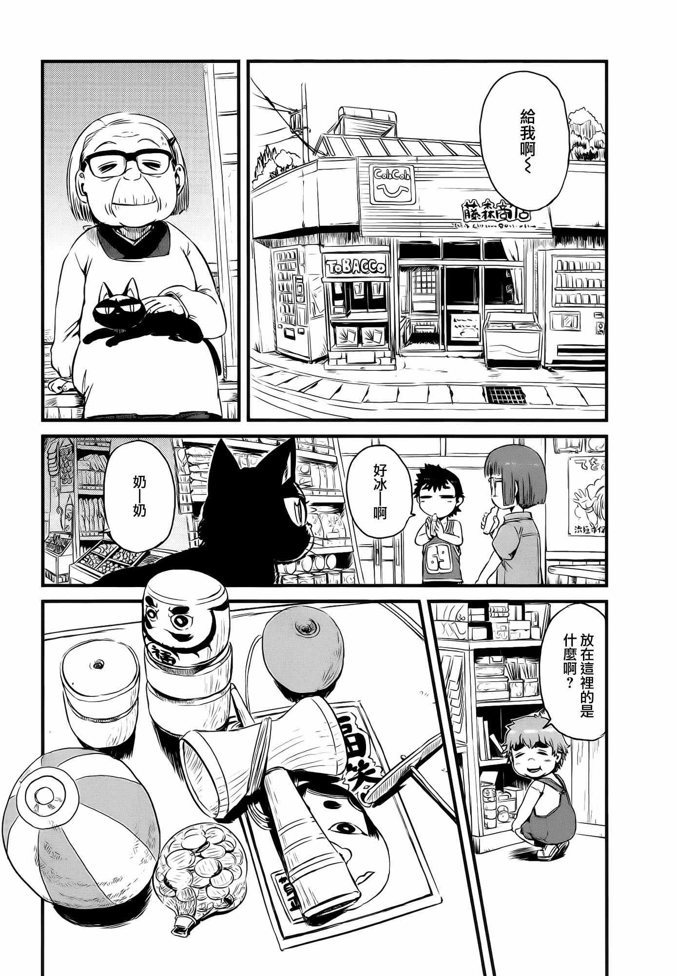 第38话