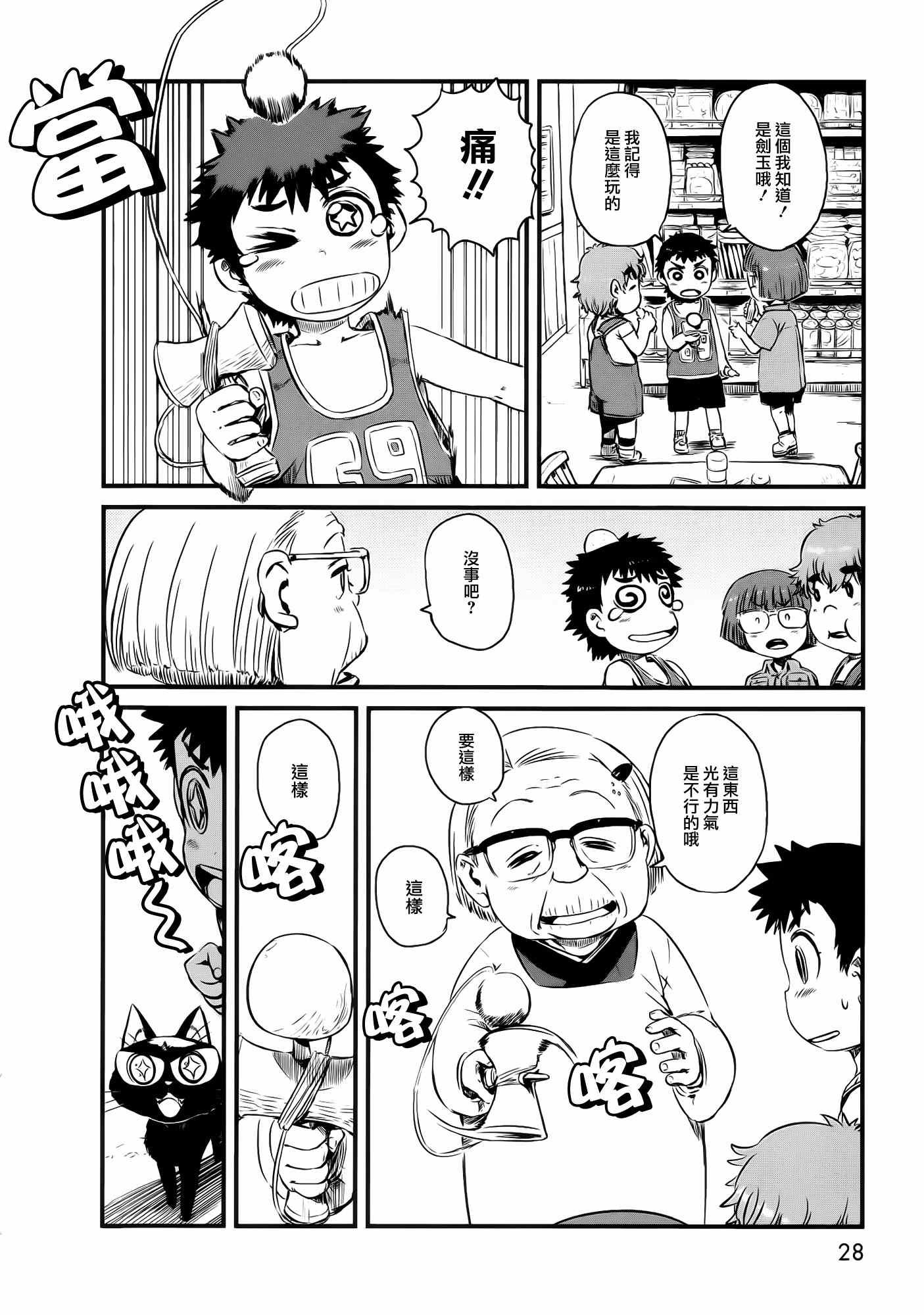 第38话