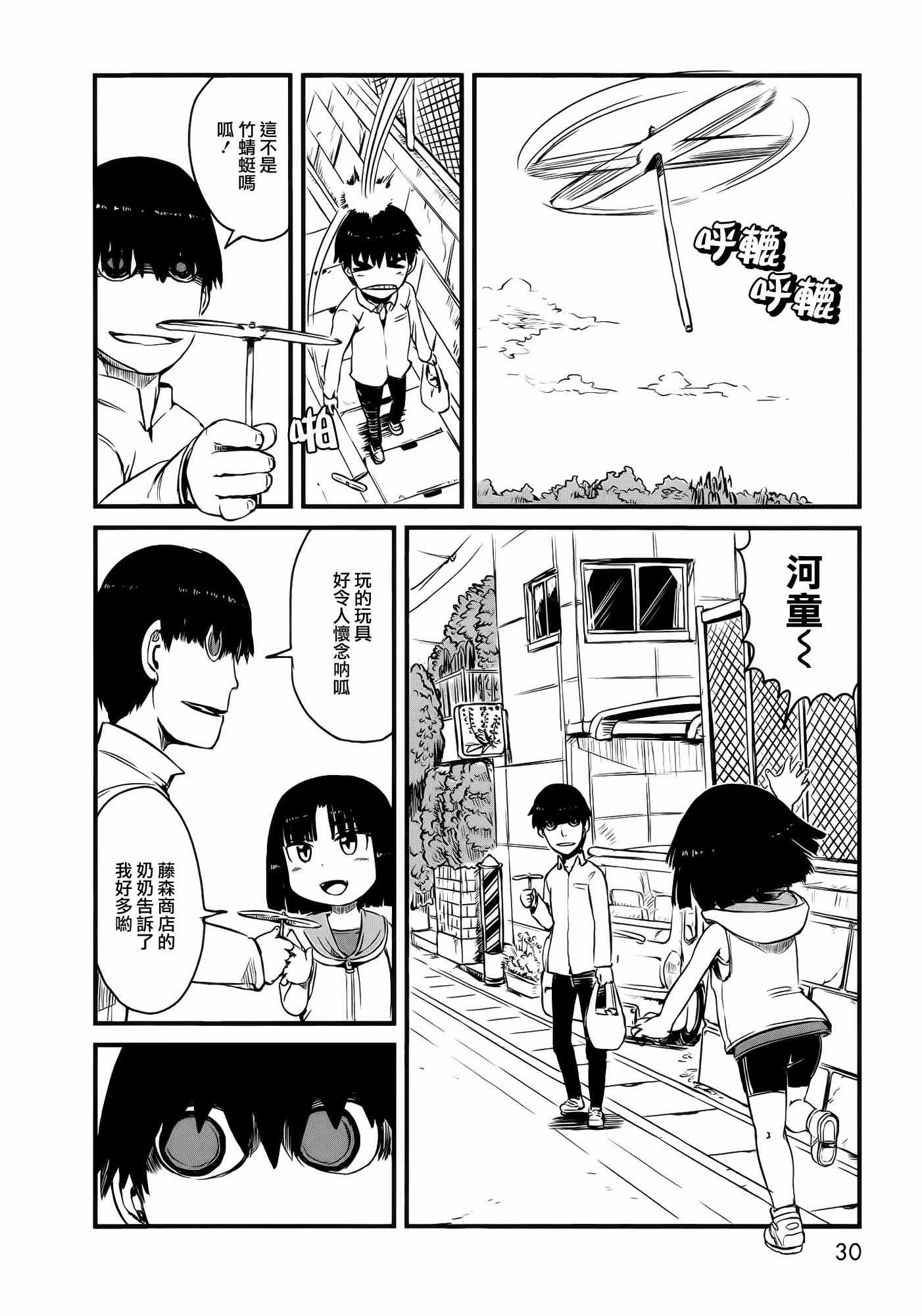 第38话