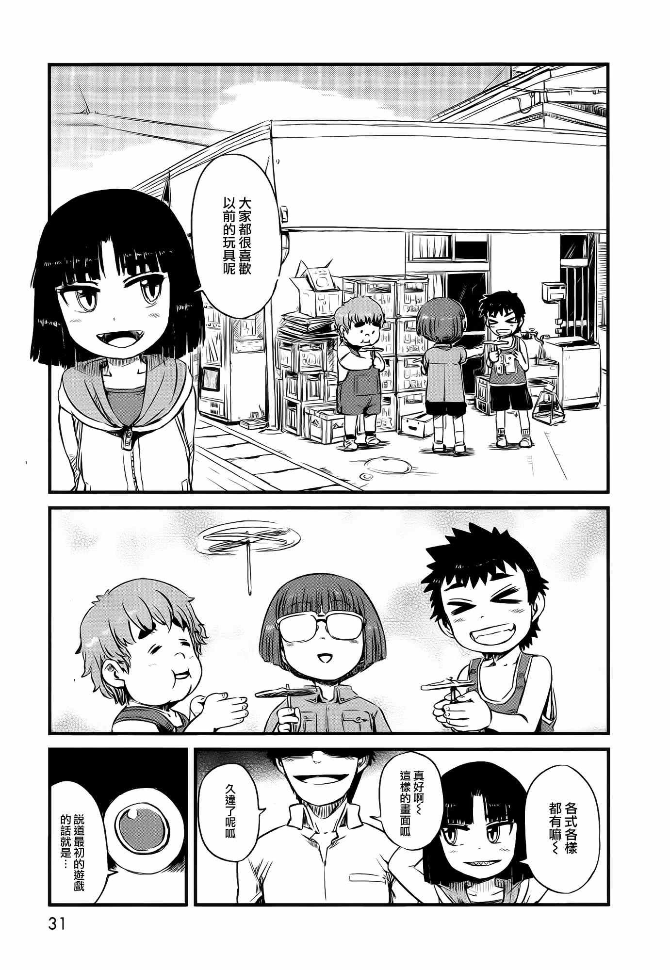 第38话