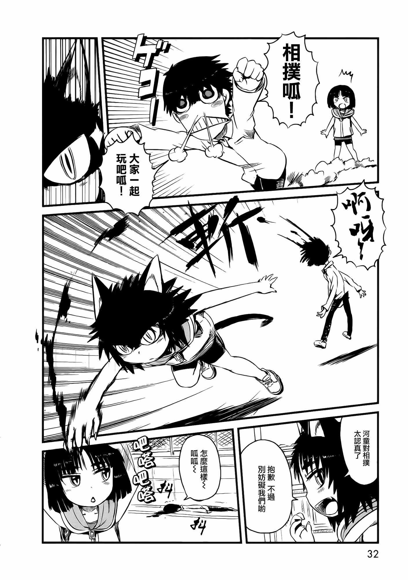 第38话