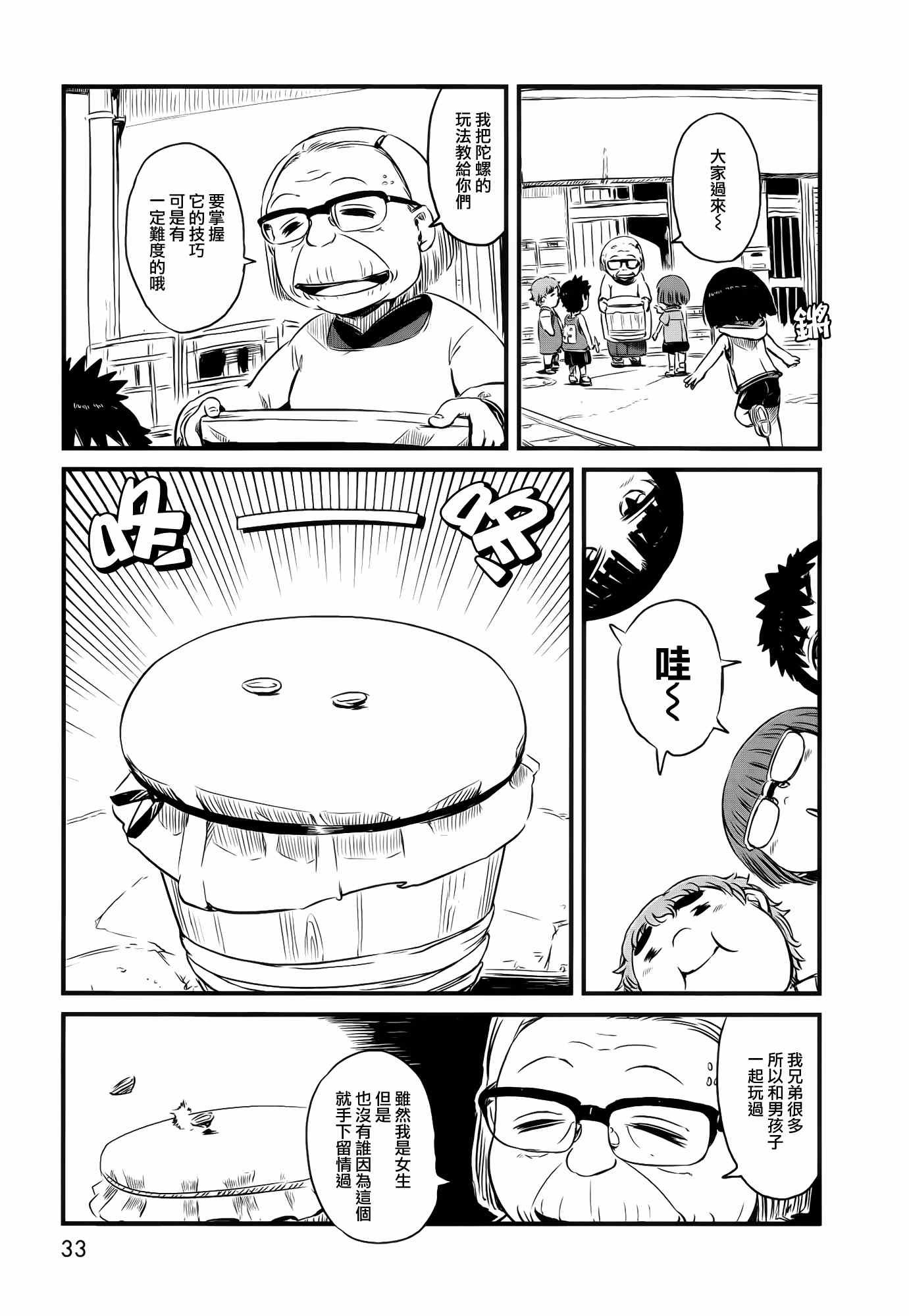 第38话