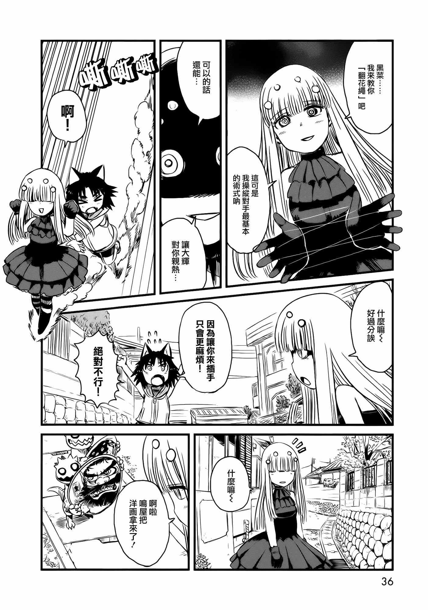第38话