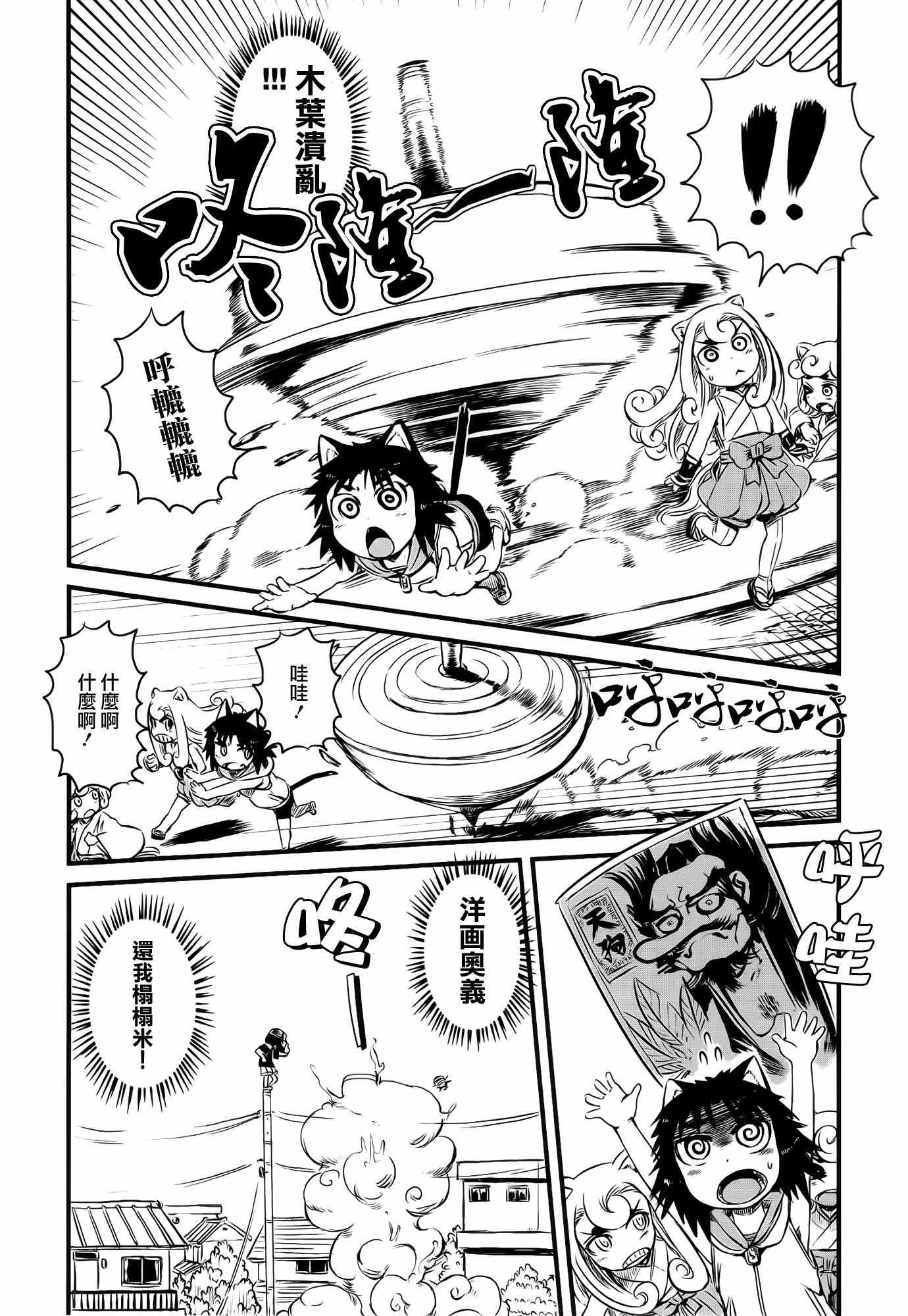 第38话