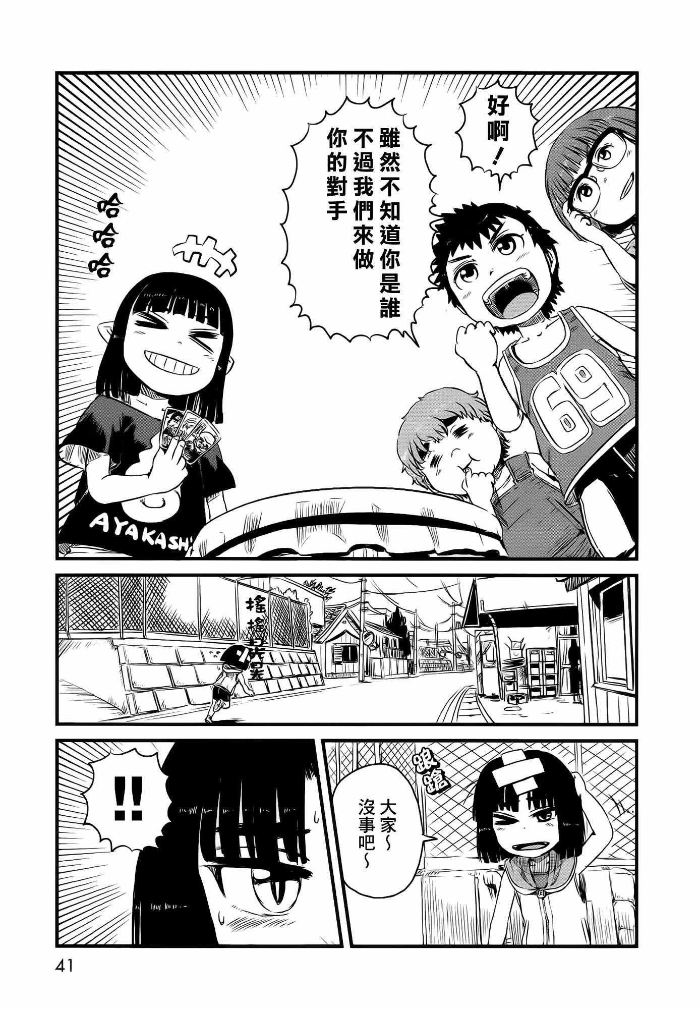 第38话