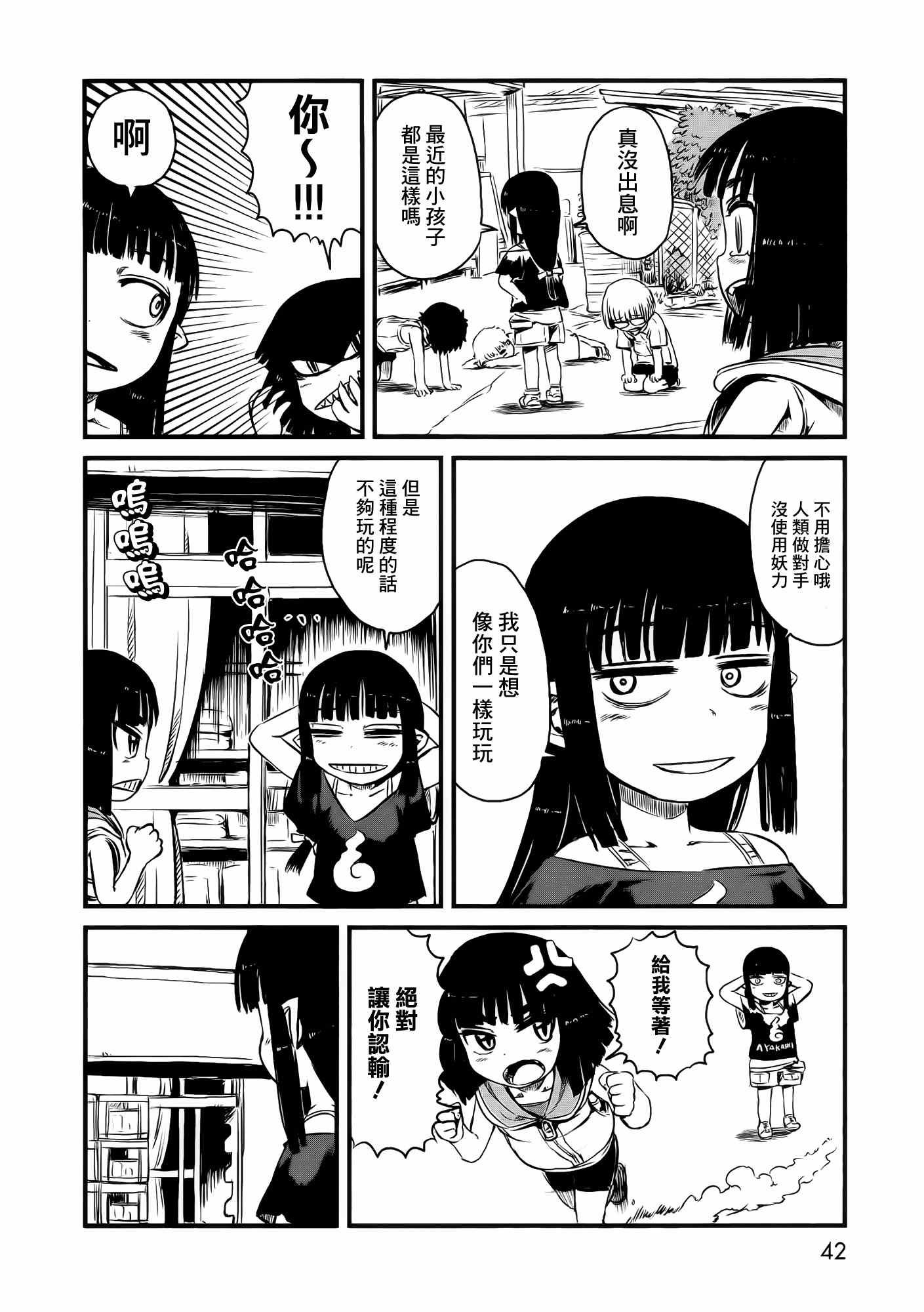第38话