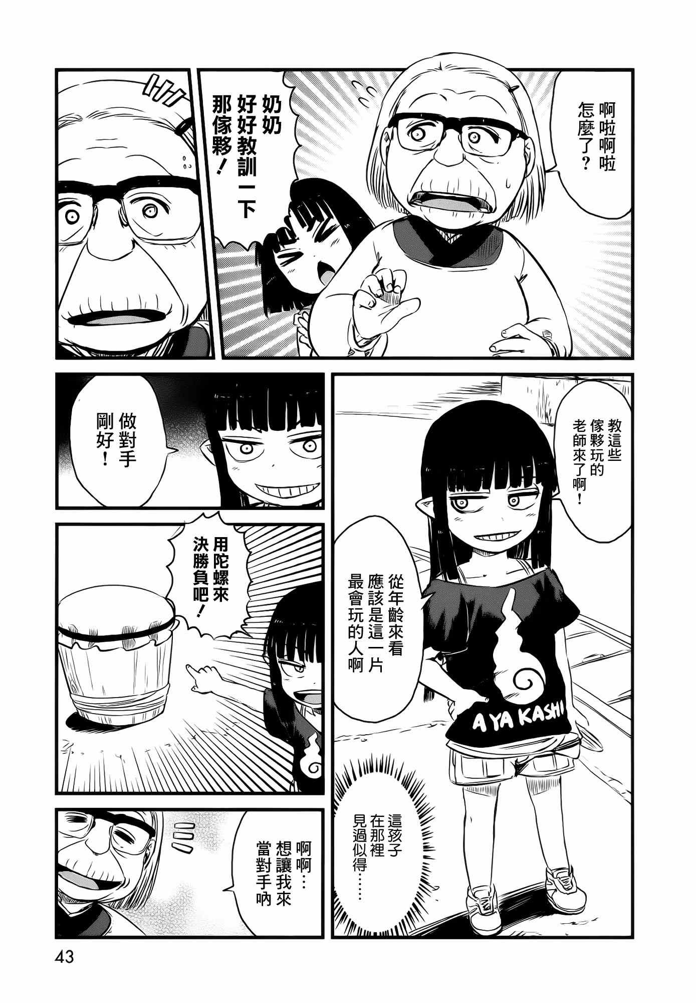 第38话