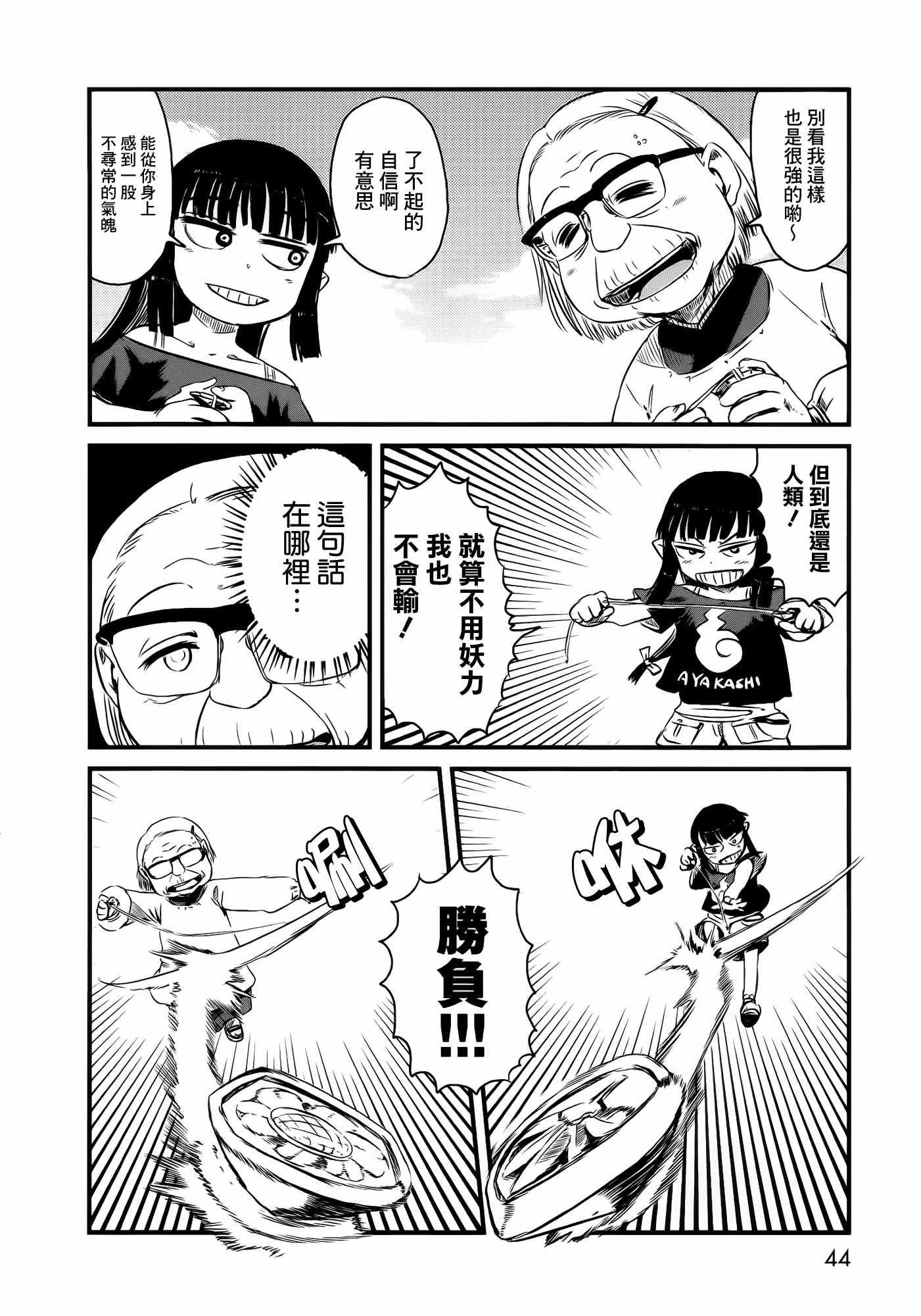 第38话