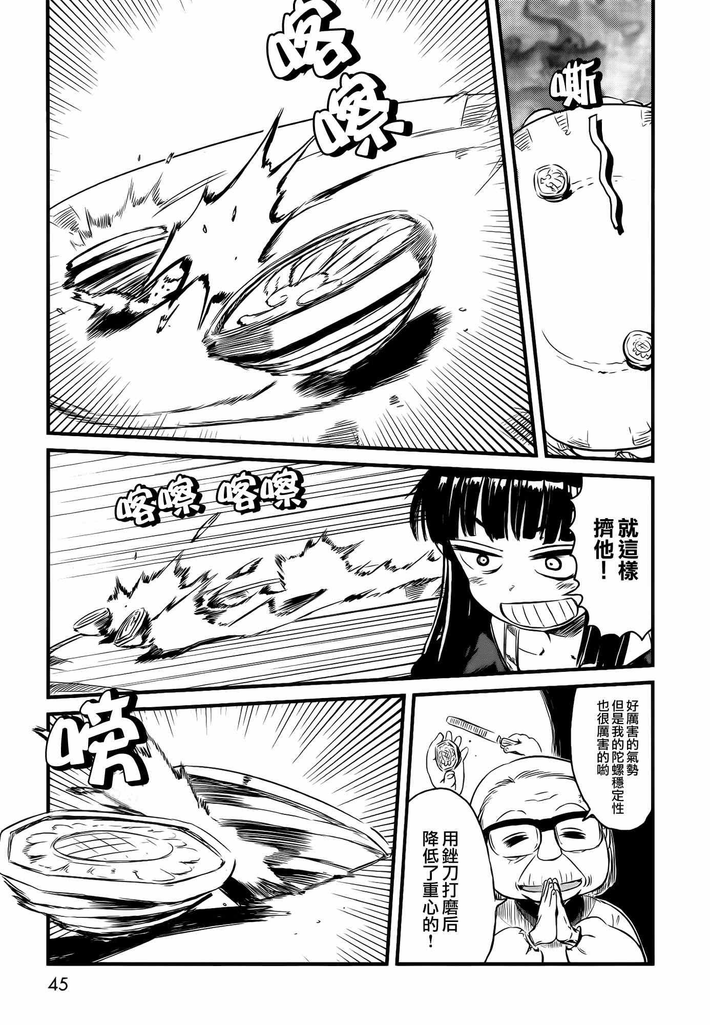 第38话