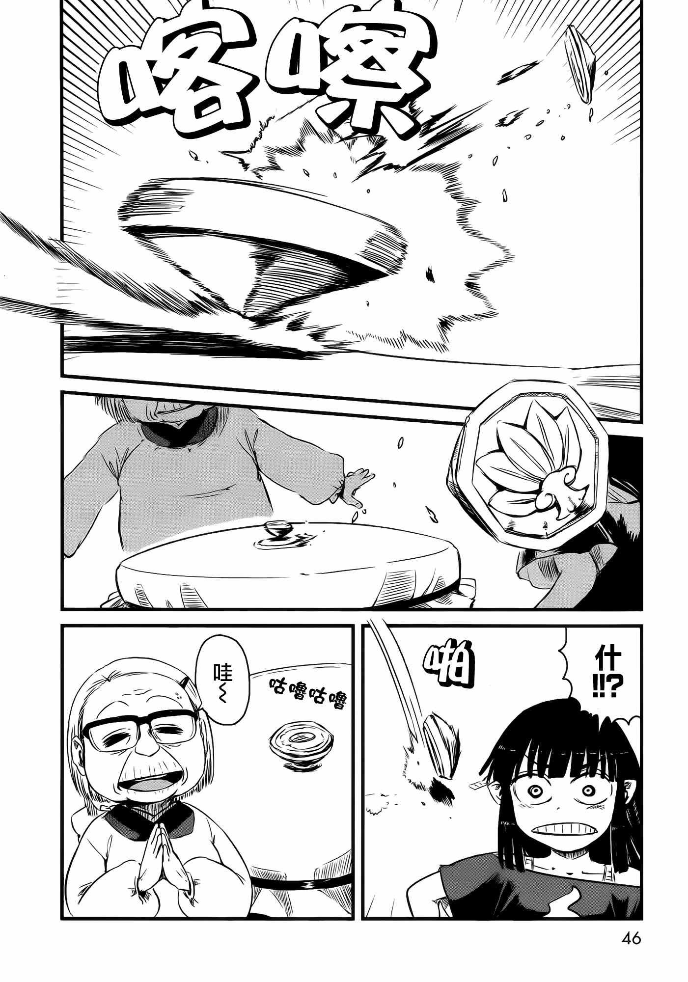 第38话