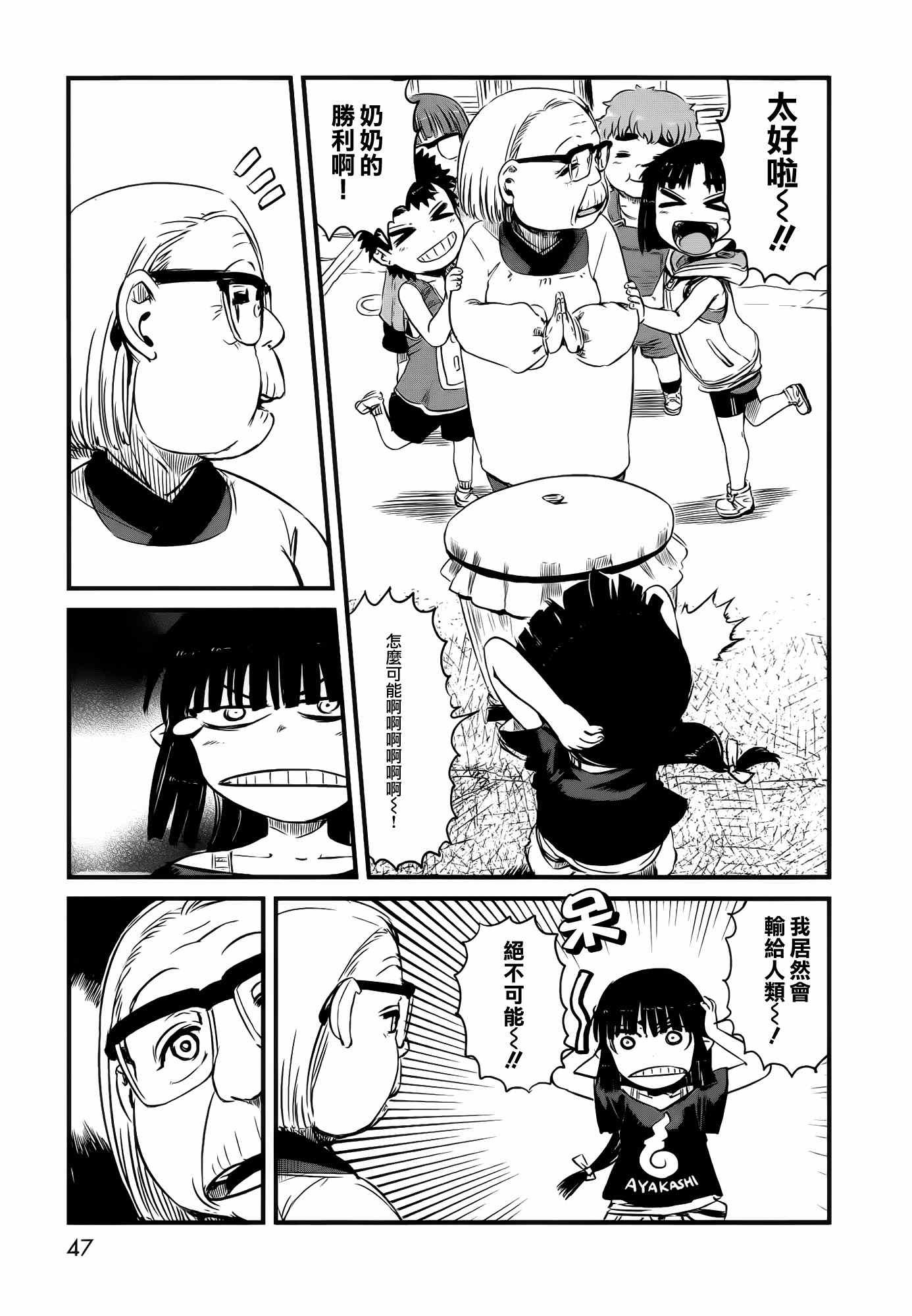 第38话