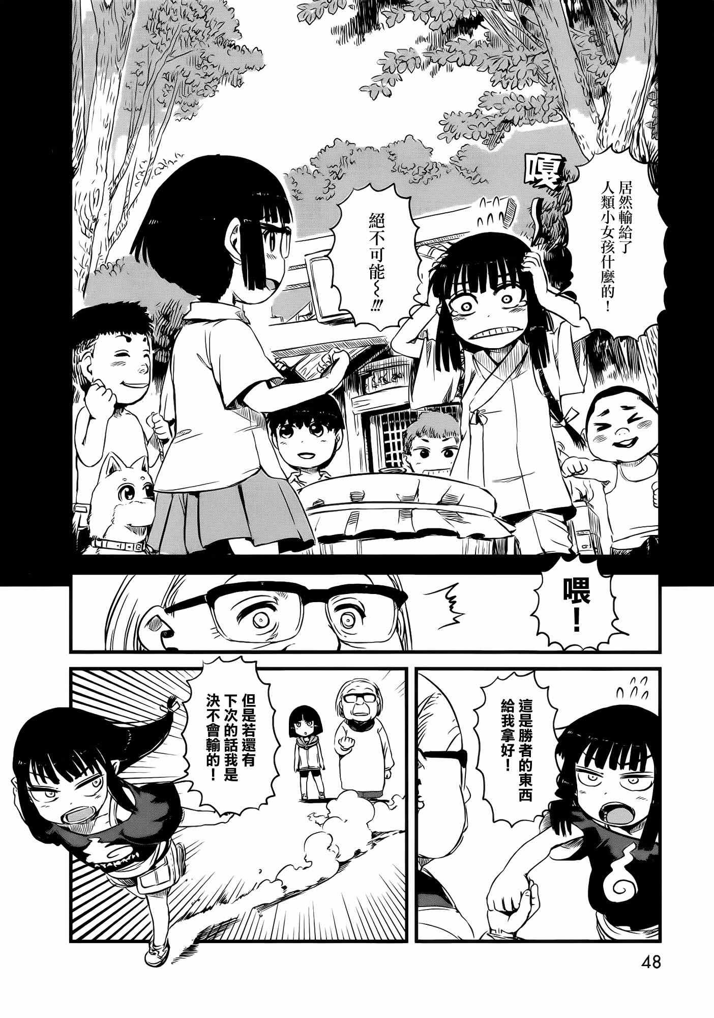 第38话