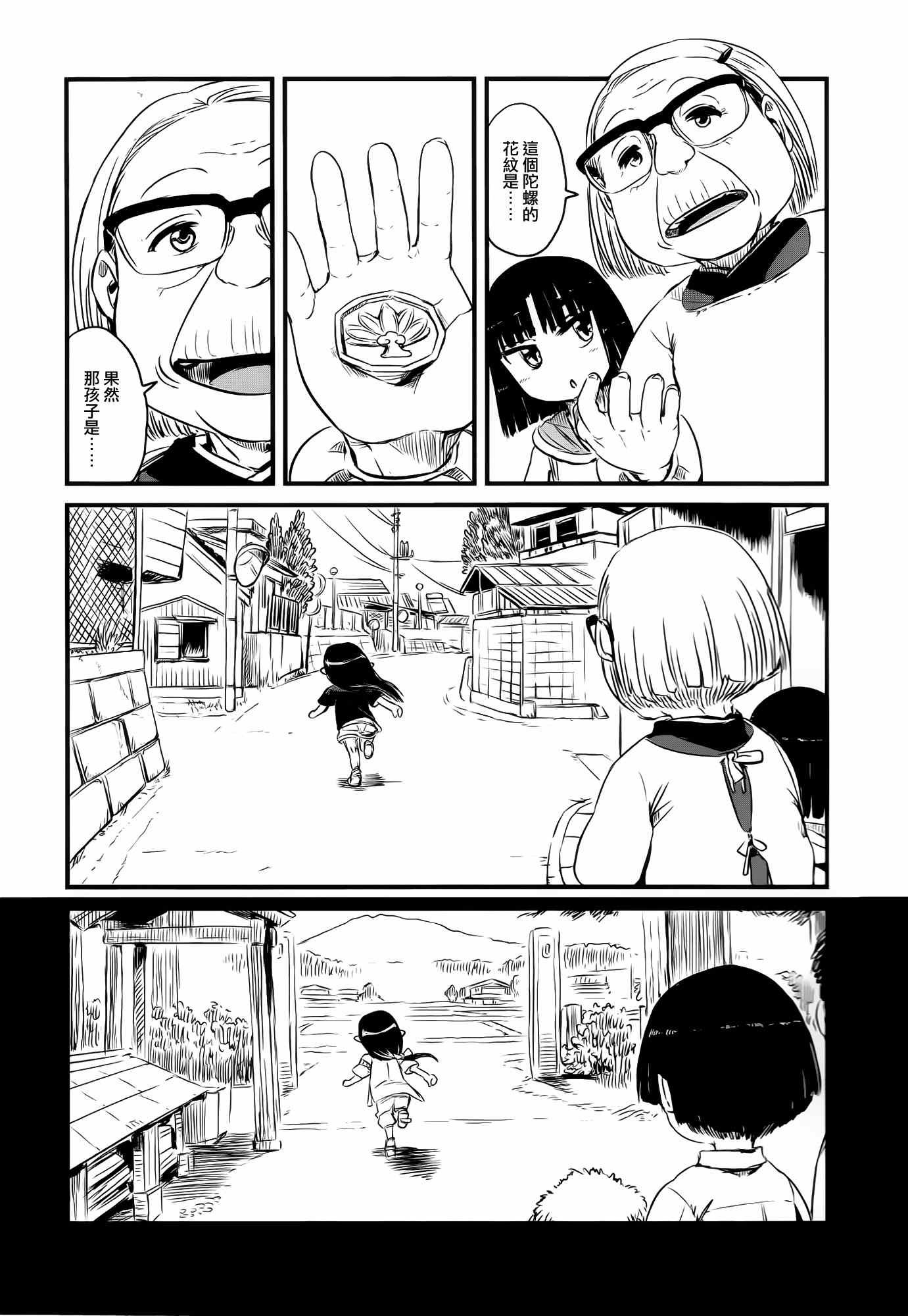 第38话