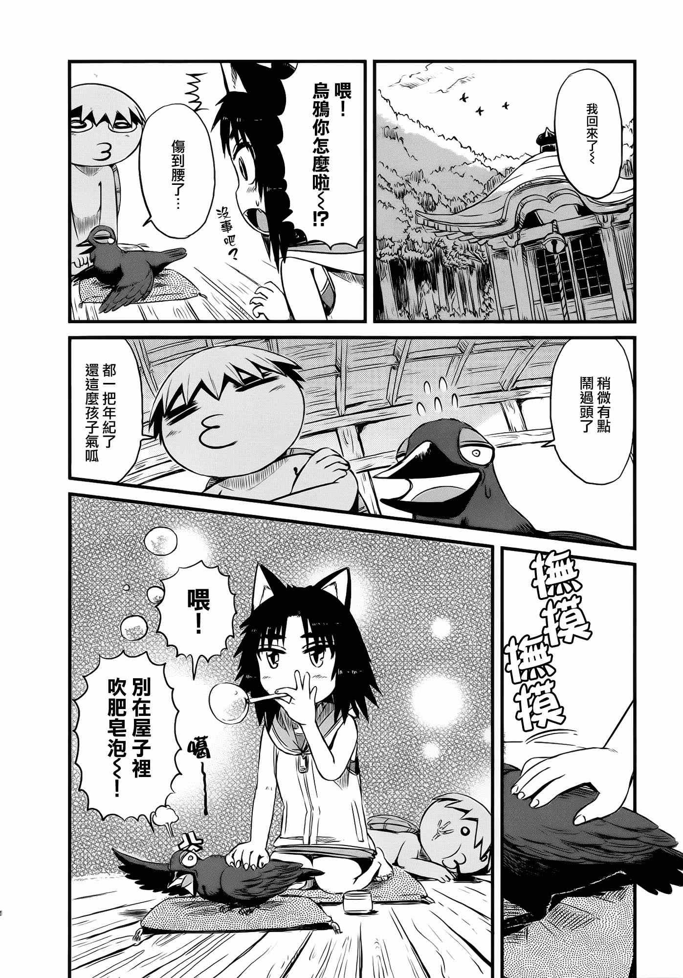 第38话
