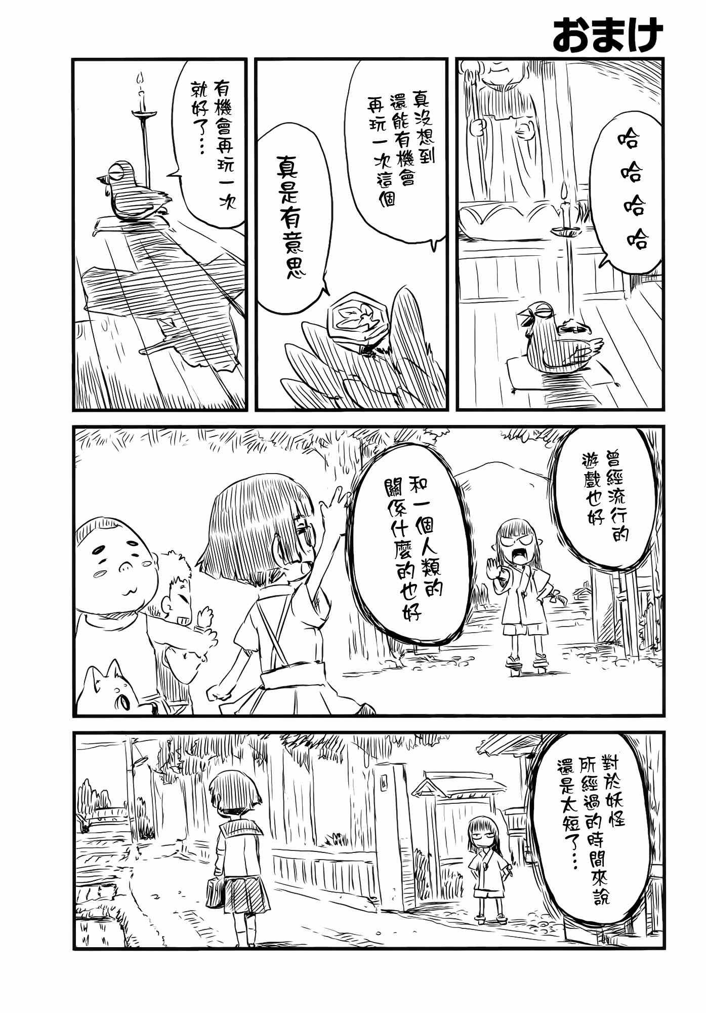 第38话