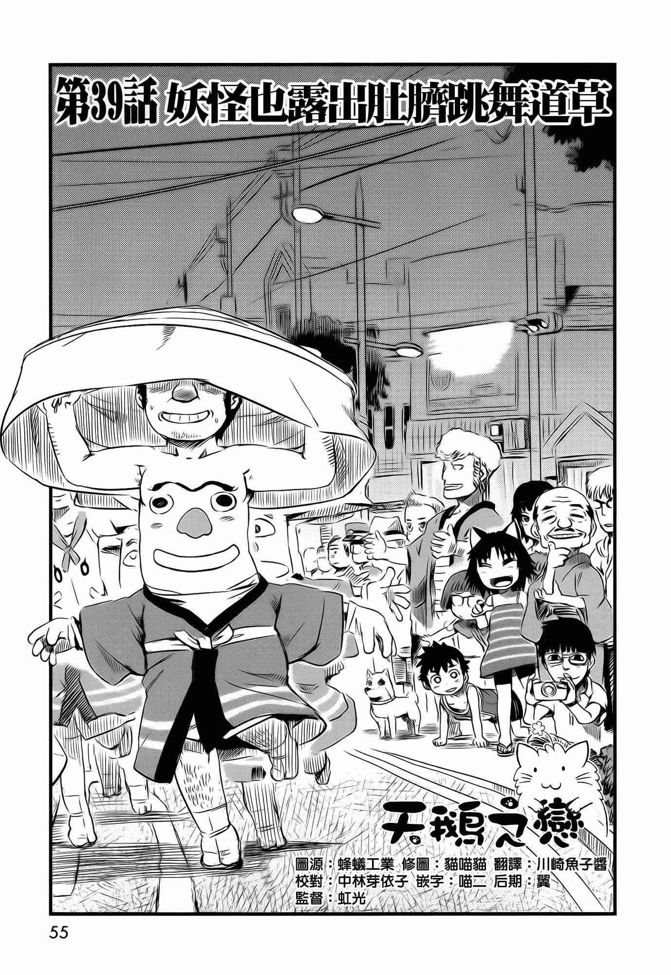 第39话