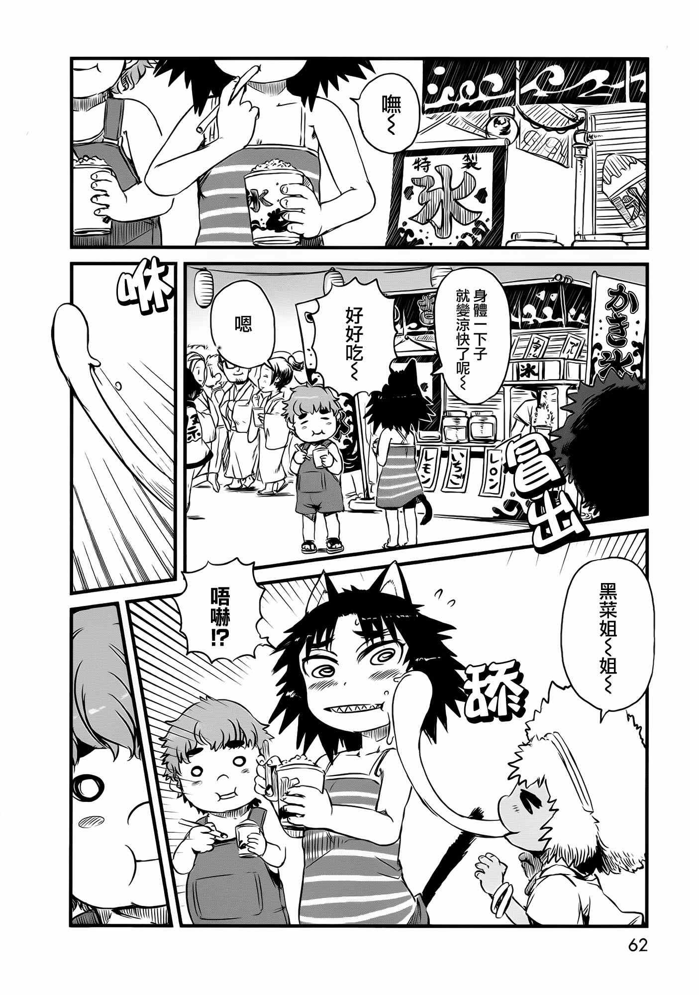 第39话