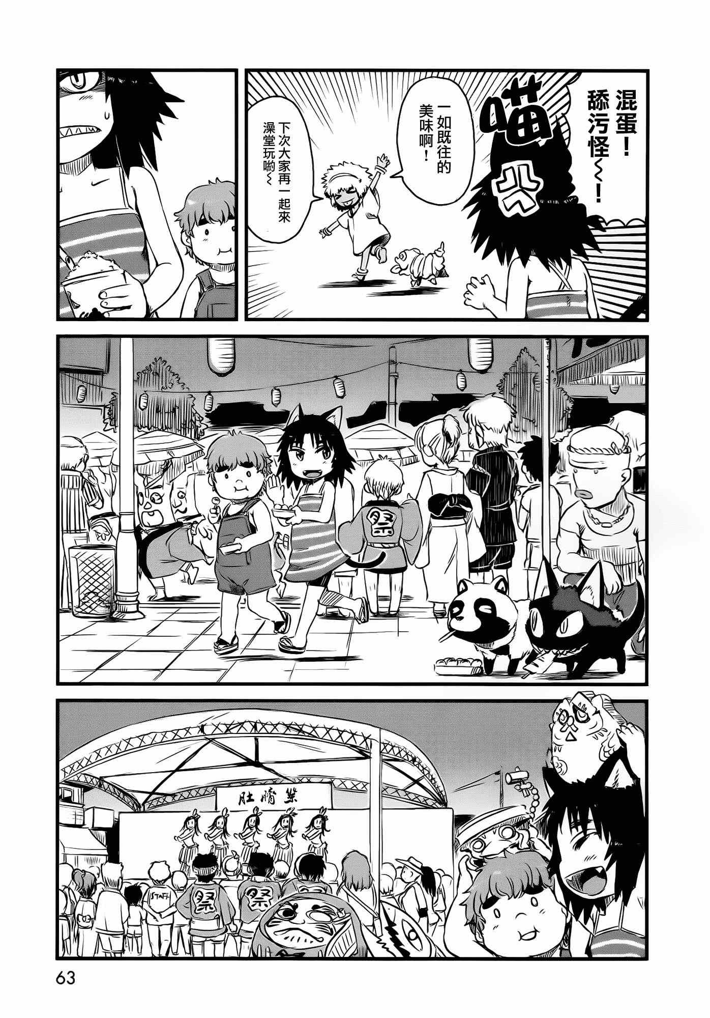 第39话