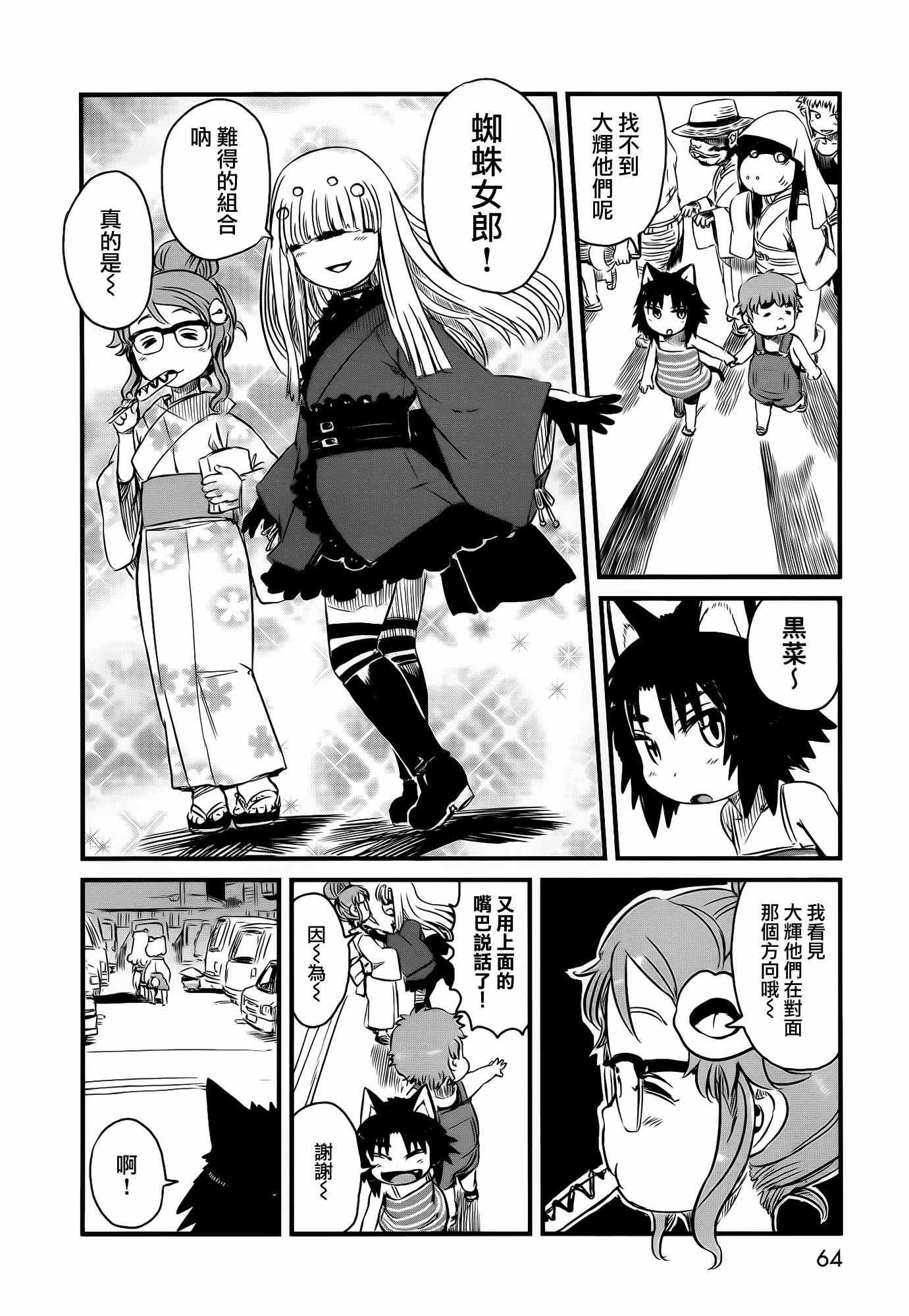 第39话