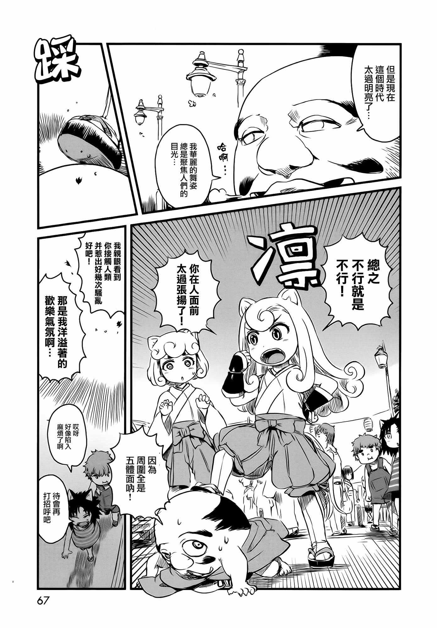 第39话