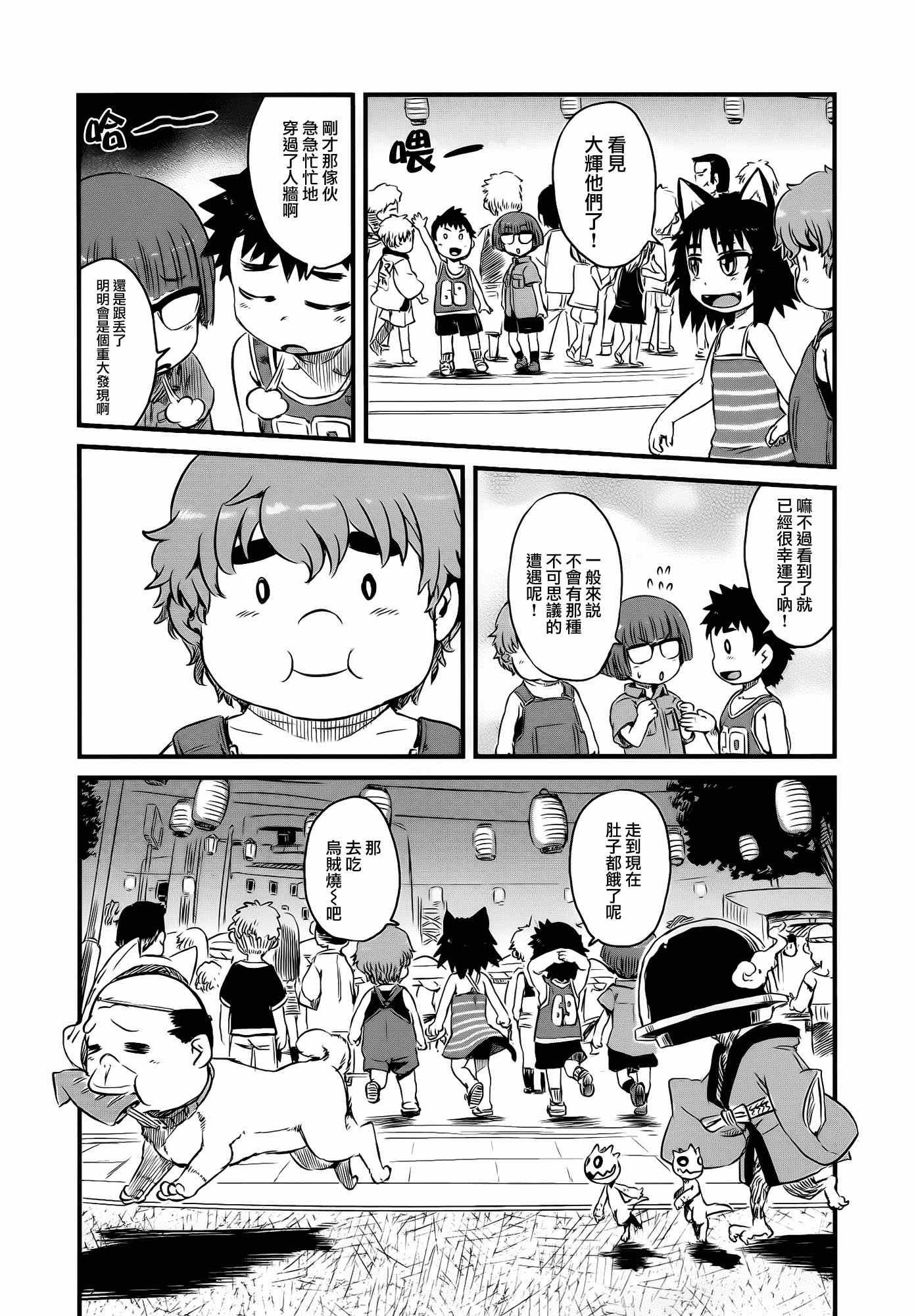 第39话