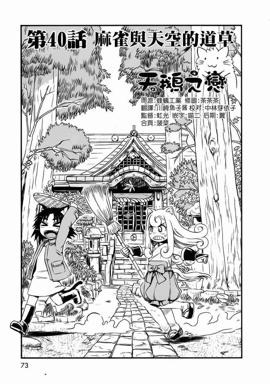第40话