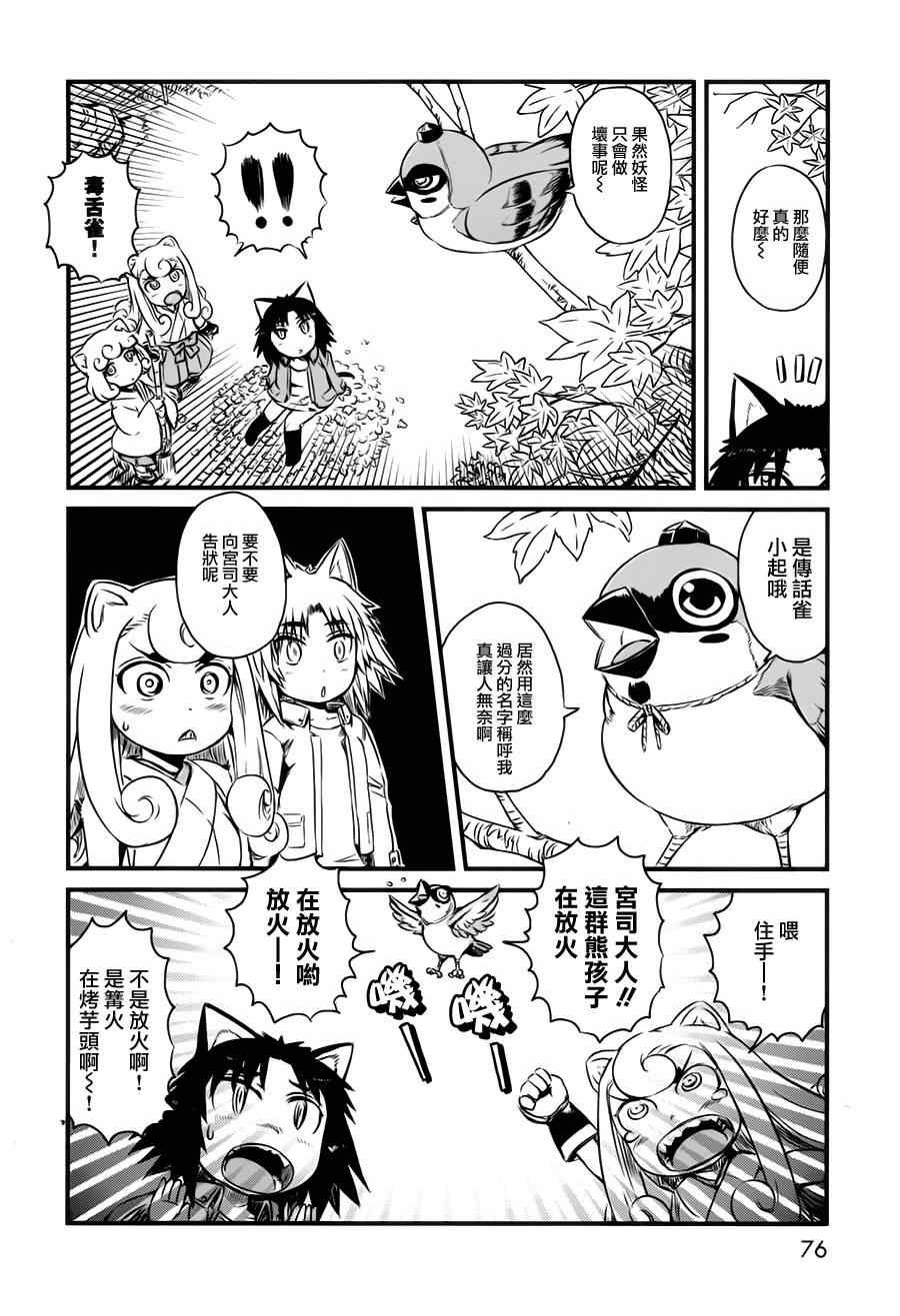第40话