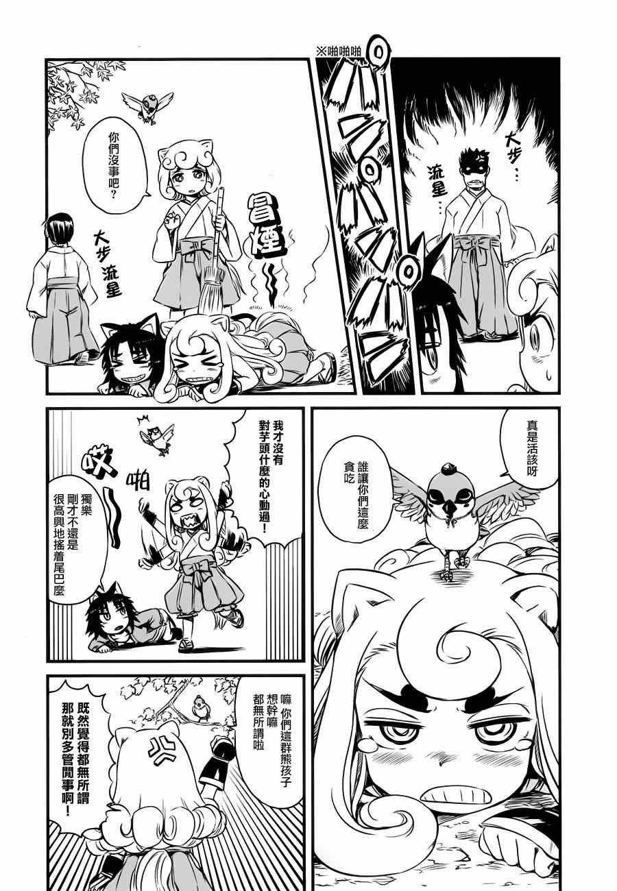第40话